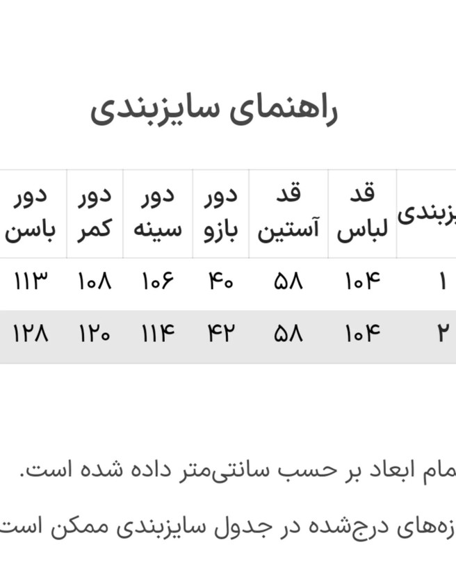 مانتو اداری دانشجویی کد 668