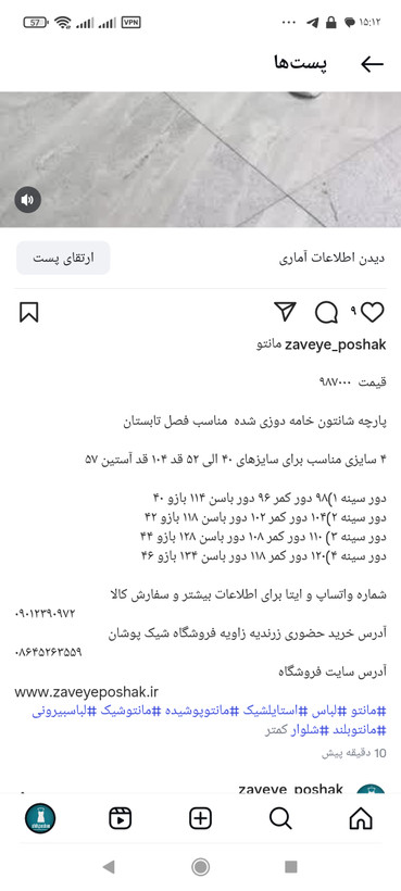 مانتو مژده