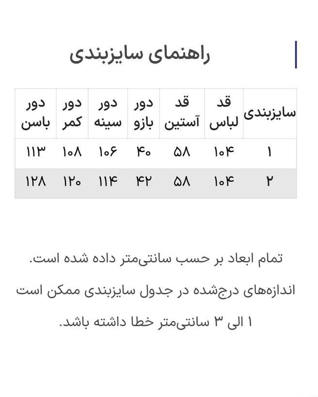 مانتو کتان ژیله دار