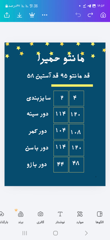 مانتو حمیرا