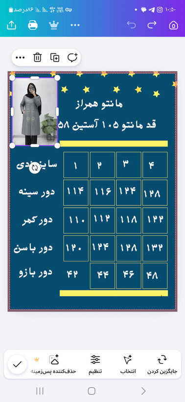 مانتو همراز