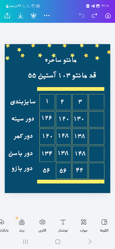 مانتو ساحره