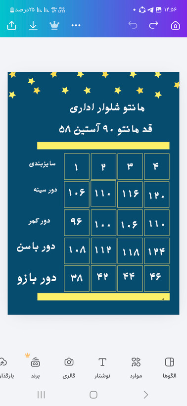 مانتو شلوار اداری