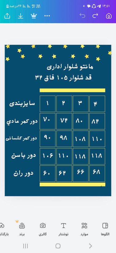 مانتو شلوار اداری
