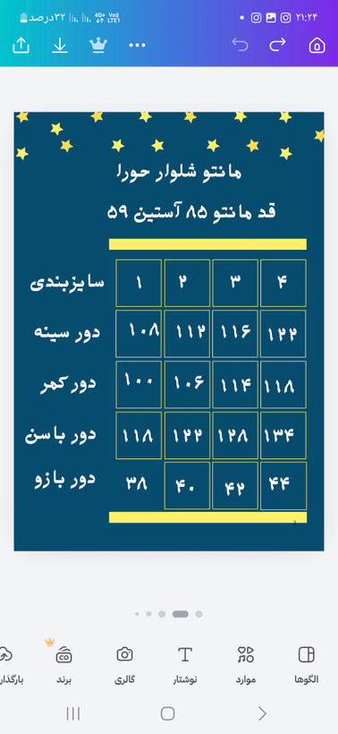 مانتو شلوار حورا