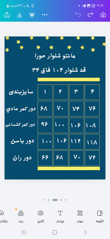 مانتو شلوار حورا