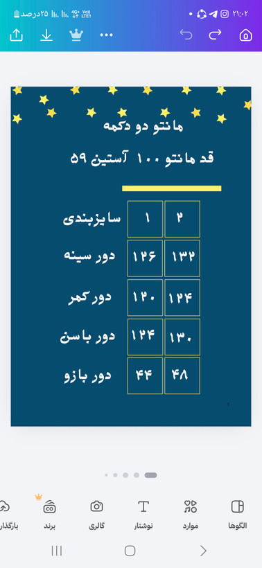 مانتو دو دکمه