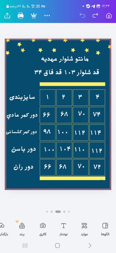 کت و شلوار عهدیه