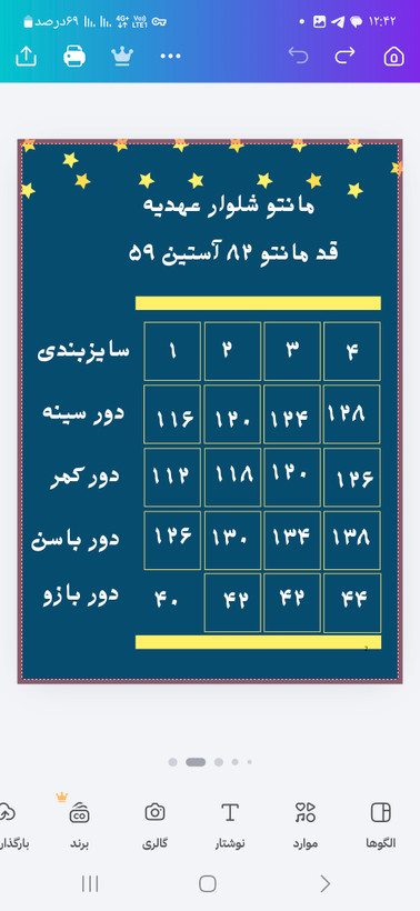 کت و شلوار عهدیه