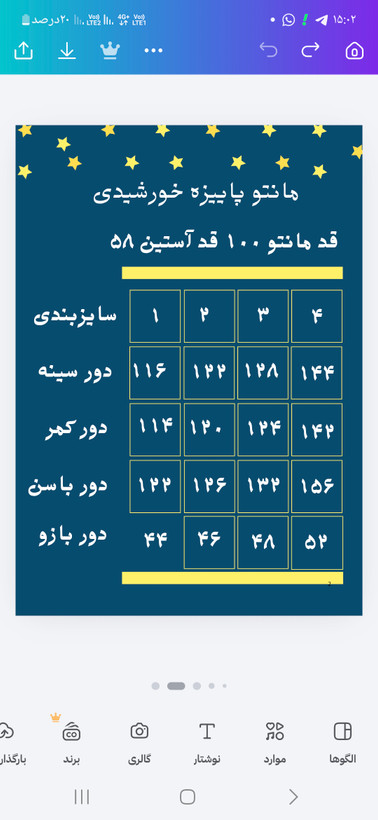 مانتو پاییزه خورشیدی