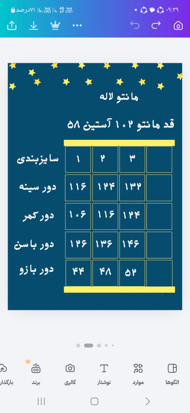 مانتو لاله