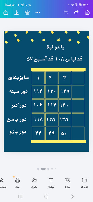پالتو لیلا