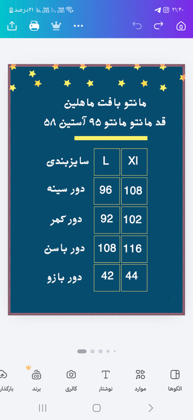 مانتو بافت ماهلین