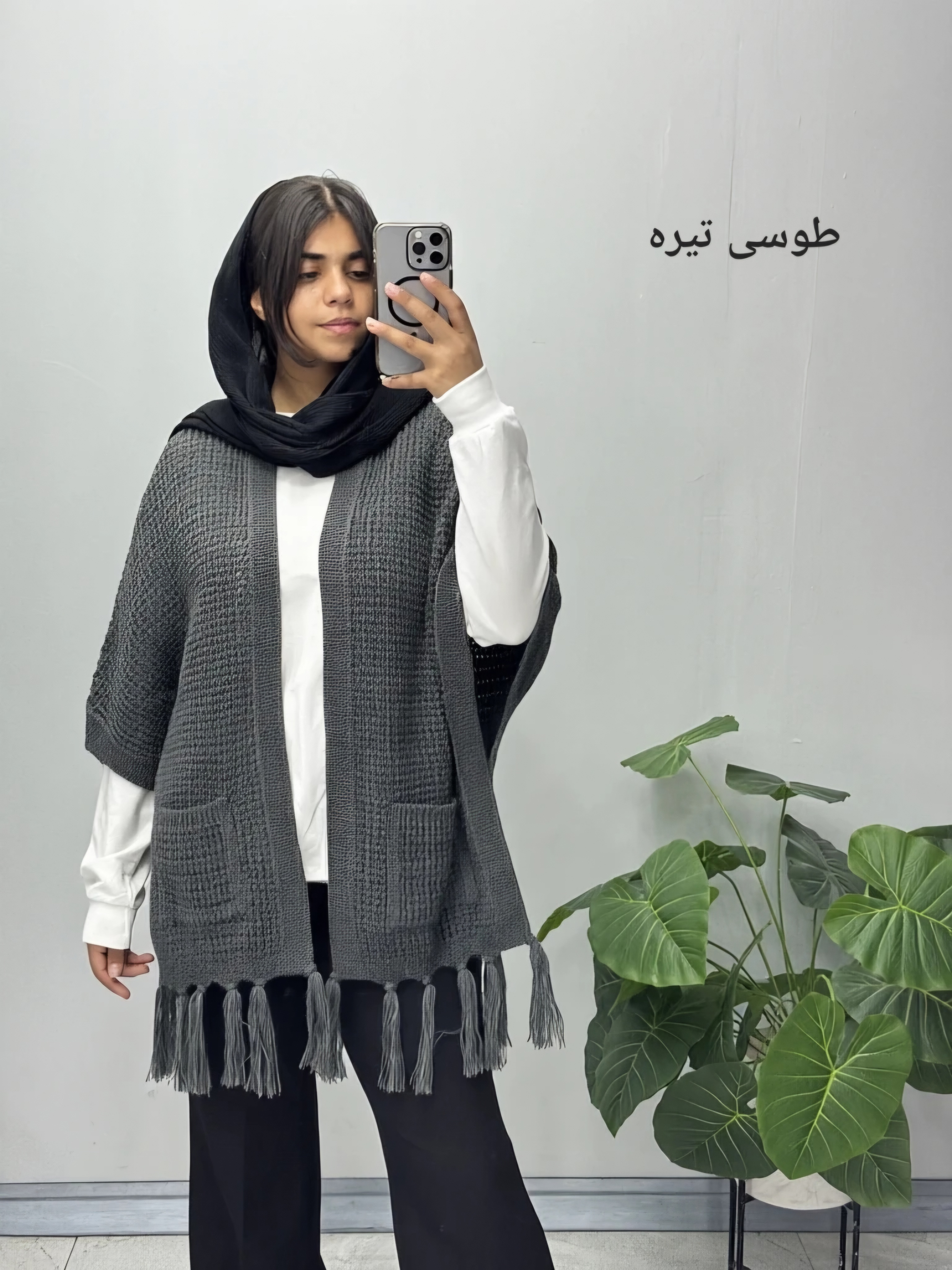 شنل ریشه داره