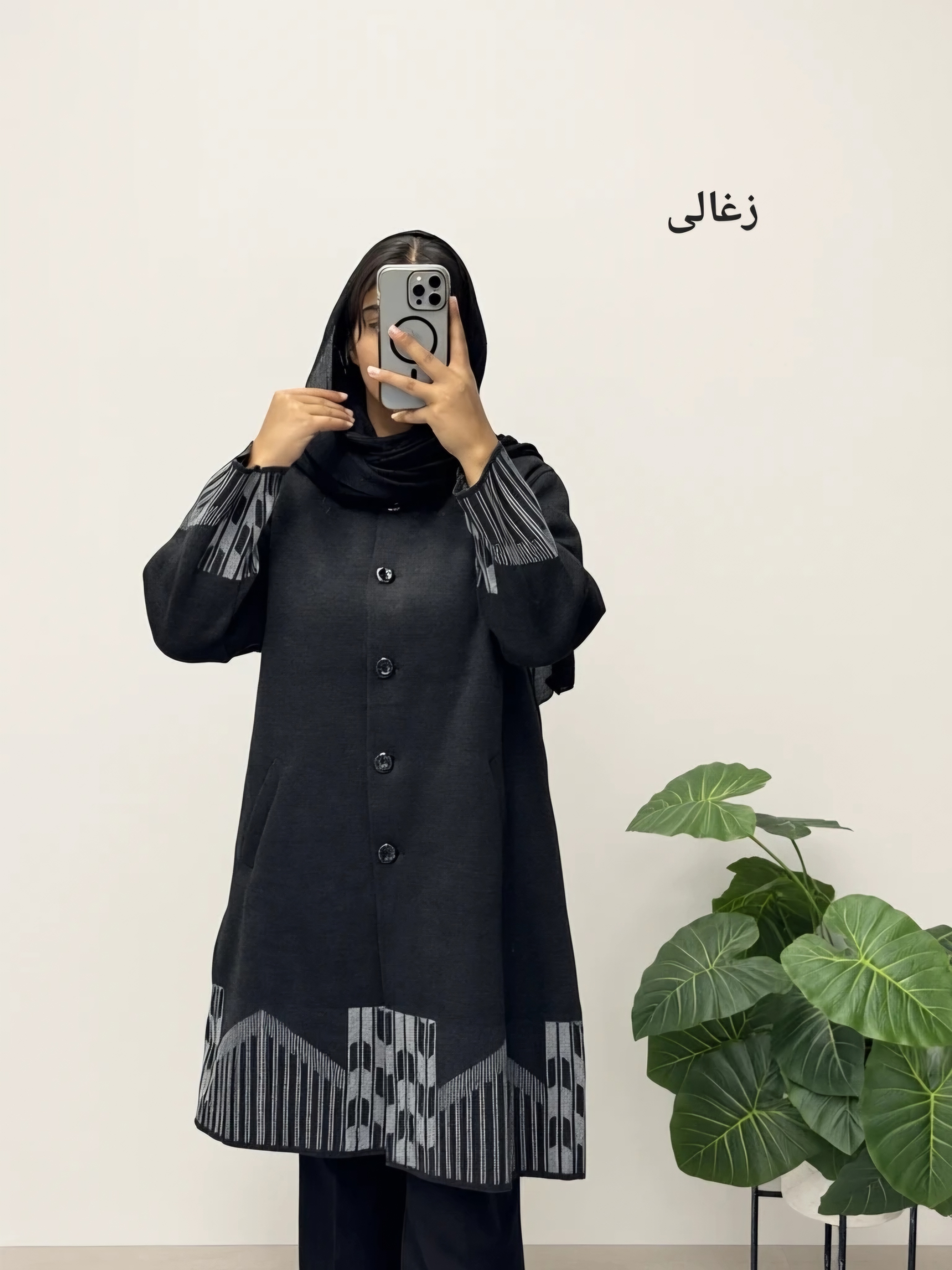 مانتو بافت رها