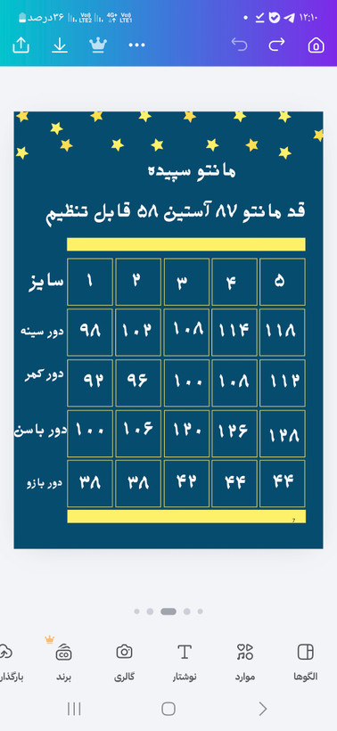 مانتو سپیده